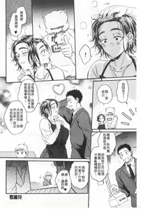 Page 183 of Fukuro Otoko ~Hitozuma-tachi no Himitsu no Vibe~ | 袋男 人妻們的秘密按摩棒 - preview thumbnail