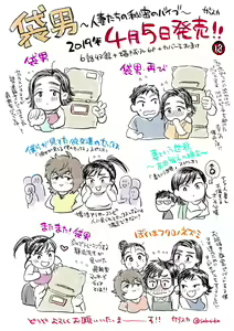 Page 185 of Fukuro Otoko ~Hitozuma-tachi no Himitsu no Vibe~ | 袋男 人妻們的秘密按摩棒 - preview thumbnail