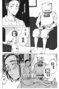 Page 43 of Fukuro Otoko ~Hitozuma-tachi no Himitsu no Vibe~ | 袋男 人妻們的秘密按摩棒 - preview thumbnail