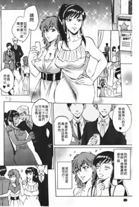 Page 67 of Fukuro Otoko ~Hitozuma-tachi no Himitsu no Vibe~ | 袋男 人妻們的秘密按摩棒 - preview thumbnail