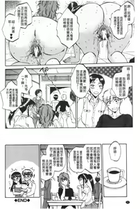Page 87 of Fukuro Otoko ~Hitozuma-tachi no Himitsu no Vibe~ | 袋男 人妻們的秘密按摩棒 - preview thumbnail