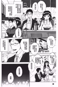 Page 97 of Fukuro Otoko ~Hitozuma-tachi no Himitsu no Vibe~ | 袋男 人妻們的秘密按摩棒 - preview thumbnail