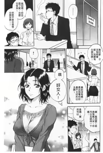 Page 98 of Fukuro Otoko ~Hitozuma-tachi no Himitsu no Vibe~ | 袋男 人妻們的秘密按摩棒 - preview thumbnail