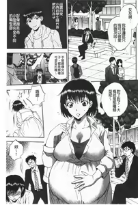 Page 100 of Fukuro Otoko ~Hitozuma-tachi no Himitsu no Vibe~ | 袋男 人妻們的秘密按摩棒 - preview thumbnail