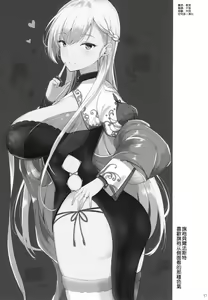 Page 17 of Belfast no Dakigokochi - preview thumbnail