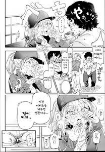 Page 11 of Kyuu Kousha Ura Bunkasai #2 Gochuumon wa Koubi desu ka? Doubutsu Fureai Cafe Hen | 구교사 뒷 문화제 #2 주문은 교미입니까? 애니멀 힐링카페 편 - preview thumbnail