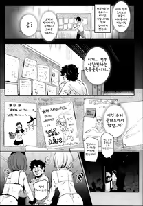 Page 14 of Kyuu Kousha Ura Bunkasai #2 Gochuumon wa Koubi desu ka? Doubutsu Fureai Cafe Hen | 구교사 뒷 문화제 #2 주문은 교미입니까? 애니멀 힐링카페 편 - preview thumbnail