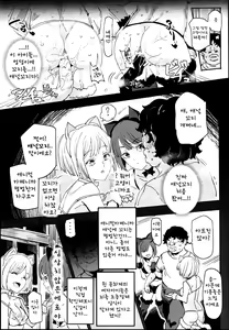 Page 16 of Kyuu Kousha Ura Bunkasai #2 Gochuumon wa Koubi desu ka? Doubutsu Fureai Cafe Hen | 구교사 뒷 문화제 #2 주문은 교미입니까? 애니멀 힐링카페 편 - preview thumbnail