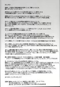 Page 47 of Kyuu Kousha Ura Bunkasai #2 Gochuumon wa Koubi desu ka? Doubutsu Fureai Cafe Hen | 구교사 뒷 문화제 #2 주문은 교미입니까? 애니멀 힐링카페 편 - preview thumbnail