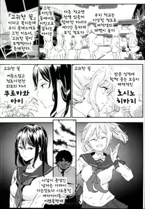 Page 6 of Kyuu Kousha Ura Bunkasai #2 Gochuumon wa Koubi desu ka? Doubutsu Fureai Cafe Hen | 구교사 뒷 문화제 #2 주문은 교미입니까? 애니멀 힐링카페 편 - preview thumbnail