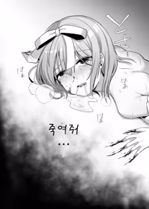 Page 39 of Kasou Douwa wa Kiken ga Ippai!? Yumemi Gachi na Shoujo Hen 2 | 가상공간에는 위험이 잔뜩!? 꿈꾸는 소녀편 2 - preview thumbnail
