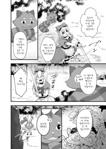 Page 7 of Kasou Douwa wa Kiken ga Ippai!? Yumemi Gachi na Shoujo Hen 2 | 가상공간에는 위험이 잔뜩!? 꿈꾸는 소녀편 2 - preview thumbnail