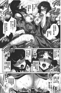 Page 108 of Mesuana Ni Ti Ru Hana | 牝穴溢散淫華 - preview thumbnail