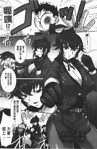 Page 115 of Mesuana Ni Ti Ru Hana | 牝穴溢散淫華 - preview thumbnail