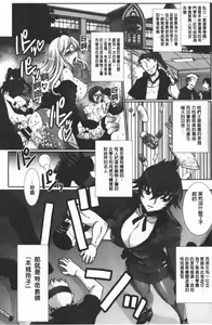Page 116 of Mesuana Ni Ti Ru Hana | 牝穴溢散淫華 - preview thumbnail