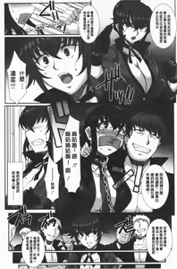 Page 118 of Mesuana Ni Ti Ru Hana | 牝穴溢散淫華 - preview thumbnail