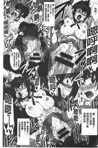 Page 131 of Mesuana Ni Ti Ru Hana | 牝穴溢散淫華 - preview thumbnail