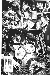 Page 133 of Mesuana Ni Ti Ru Hana | 牝穴溢散淫華 - preview thumbnail