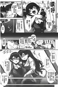 Page 161 of Mesuana Ni Ti Ru Hana | 牝穴溢散淫華 - preview thumbnail