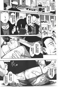 Page 164 of Mesuana Ni Ti Ru Hana | 牝穴溢散淫華 - preview thumbnail