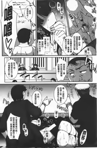 Page 166 of Mesuana Ni Ti Ru Hana | 牝穴溢散淫華 - preview thumbnail