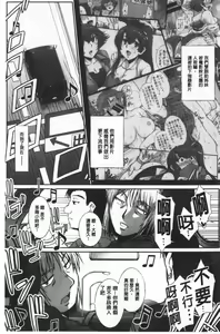 Page 170 of Mesuana Ni Ti Ru Hana | 牝穴溢散淫華 - preview thumbnail