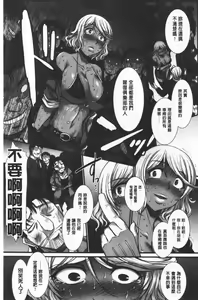 Page 35 of Mesuana Ni Ti Ru Hana | 牝穴溢散淫華 - preview thumbnail