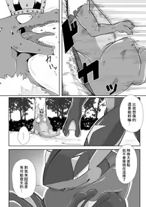 Page 13 of 王子與盜賊 - preview thumbnail