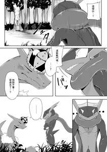 Page 15 of 王子與盜賊 - preview thumbnail