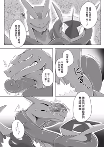 Page 20 of 王子與盜賊 - preview thumbnail