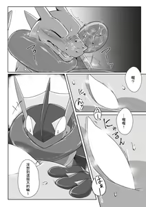 Page 23 of 王子與盜賊 - preview thumbnail
