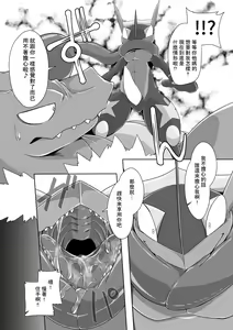 Page 25 of 王子與盜賊 - preview thumbnail