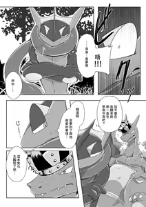 Page 26 of 王子與盜賊 - preview thumbnail