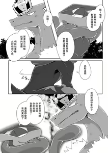 Page 27 of 王子與盜賊 - preview thumbnail