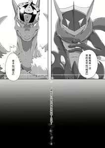 Page 28 of 王子與盜賊 - preview thumbnail