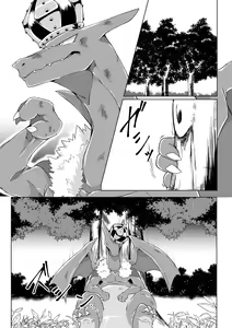 Page 3 of 王子與盜賊 - preview thumbnail