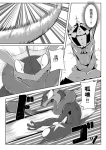 Page 10 of 王子與盜賊 - preview thumbnail