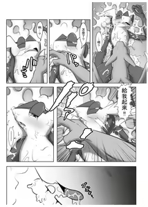 Page 38 of 射爆忍蛙㊙連發 - preview thumbnail