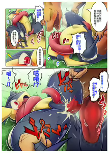Page 5 of 射爆忍蛙㊙連發 - preview thumbnail