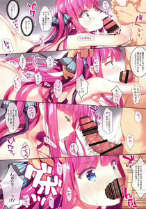 Page 17 of Nakano-ke no Gobun no Ni - preview thumbnail
