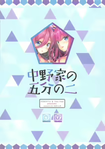 Page 25 of Nakano-ke no Gobun no Ni - preview thumbnail