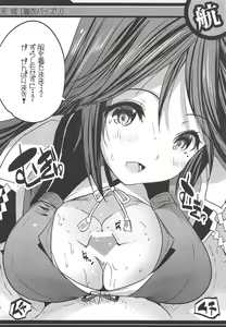 Page 17 of Rojiura Chinjufu no Paizuri Collection - preview thumbnail