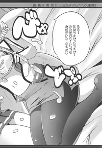 Page 31 of Rojiura Chinjufu no Paizuri Collection - preview thumbnail
