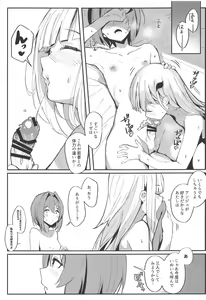 Page 21 of Karada wa Ryousei, Kokoro wa Doutei, Aite no Oya wa Helesta Koutei - preview thumbnail