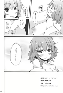 Page 17 of Onegaishimasu Yuukarin - preview thumbnail