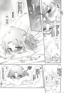 Page 12 of Chicchakutatte Pittanko - preview thumbnail