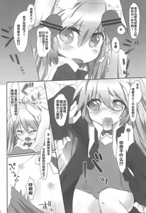 Page 17 of Chicchakutatte Pittanko - preview thumbnail