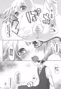 Page 7 of Chicchakutatte Pittanko - preview thumbnail