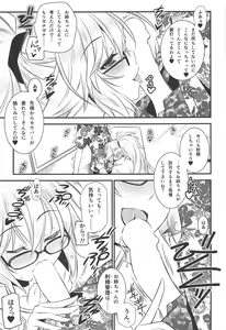 Page 4 of Onee-chan wa Zettai nan desu - preview thumbnail