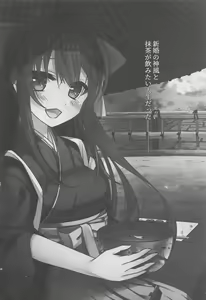 Page 19 of Hajimete wa Kamikaze to Tomo ni - preview thumbnail
